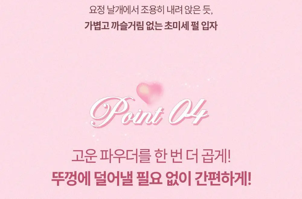 [NEW] 하밍 멀티 컬러링 파우더 블러 (단품/기획) 상세페이지 12